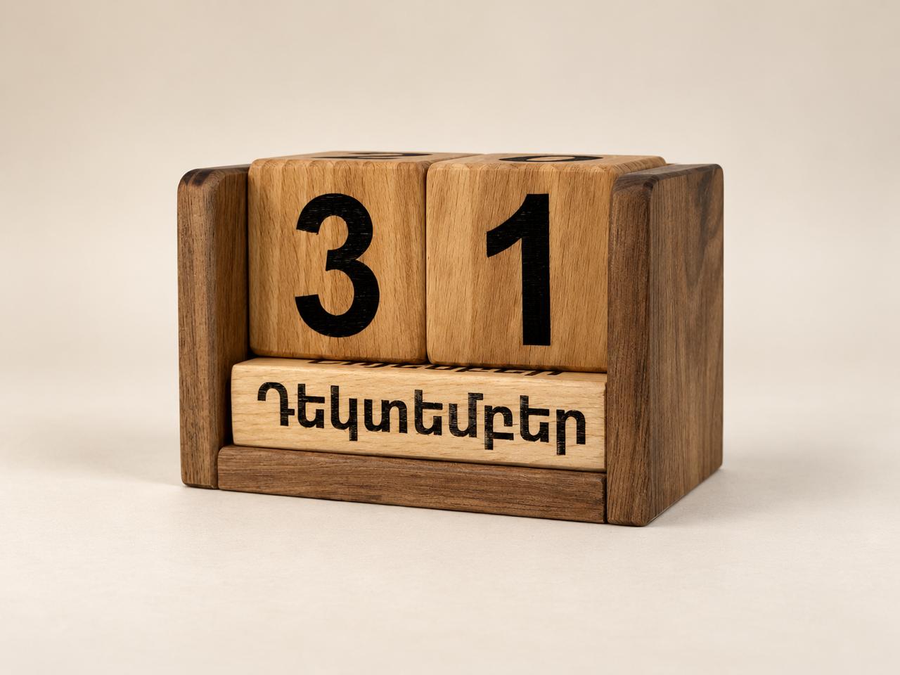 Perpetual Calendar